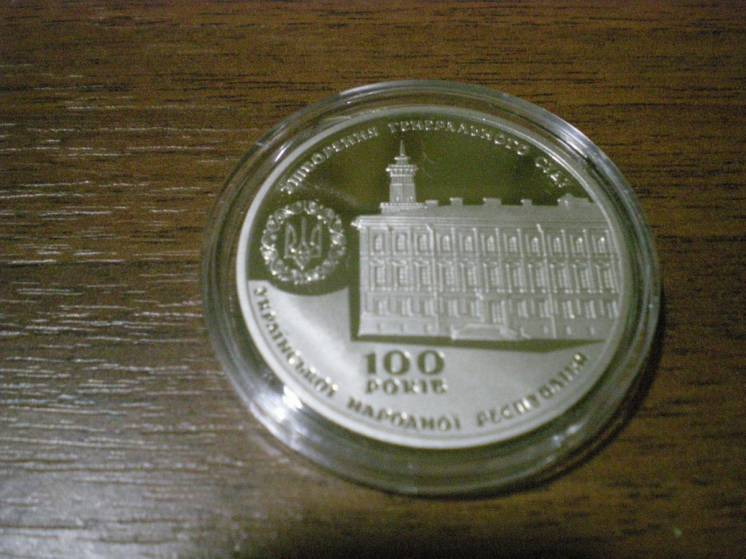 Медаль 100лет оброзования генерального суда унр