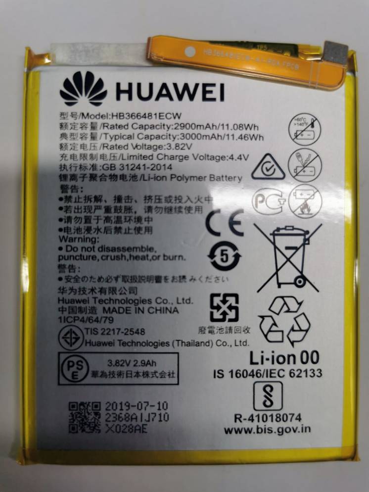 Батарея HB366481ECW для Huawei P8  Lite 2017, P9, P9 Lite,10 Lite,GT3