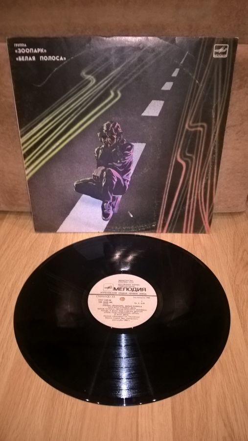 Зоопарк (Белая Полоса) 1984 (LP). 12. Vinyl. Пластинка.
