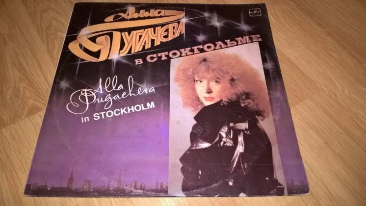 Алла Пугачева (В Стокгольме) 1985. (LP). 12. Vinyl. Пластинка.