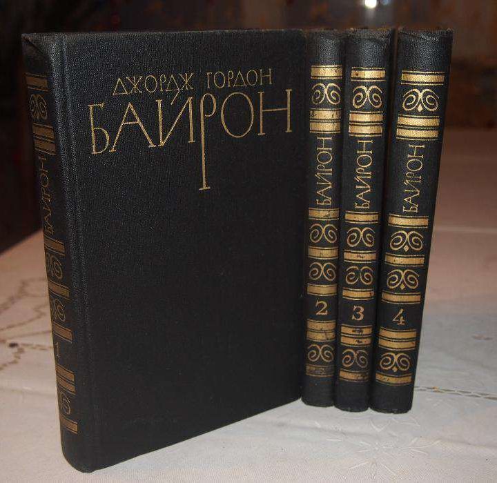 Джордж Гордон Байрон. Собрание сочинений в 4-х томах