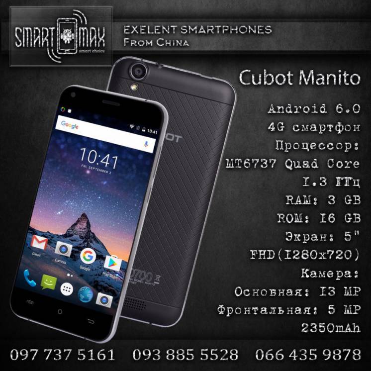 Смартфон CUBOT MANITO ,5