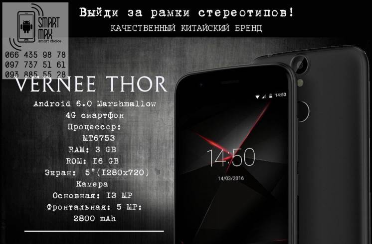 Смартфон Vernee Thor, 3/16 Гб, 2800 мА·ч, Li-polyme! Серый,черный!