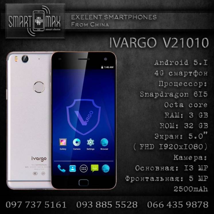 IVARGO V210101 Gray,3\32Gb, Snap 615, 8 Ядер, 5.0
