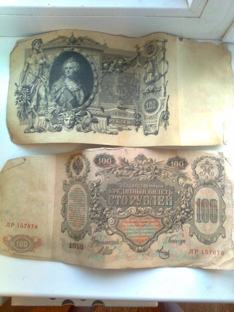 Рубли 10, 100, 500 - 1991 г. и др.