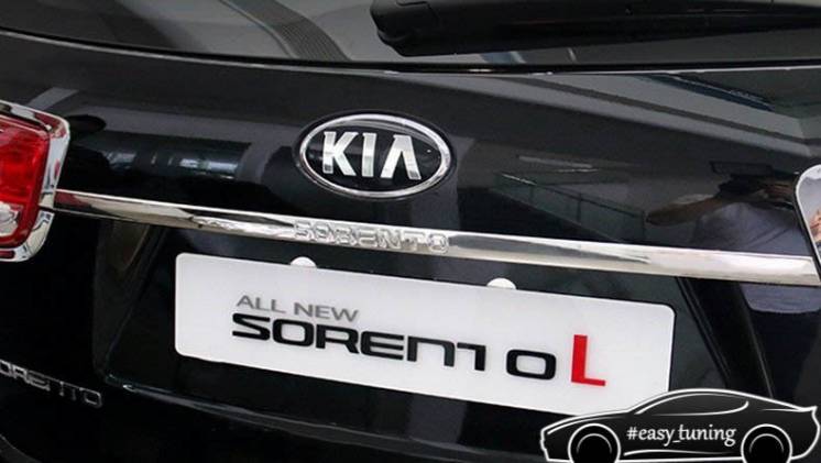 Kia Sorento UM 2015+ хром накладка на крышку багажника малая SS