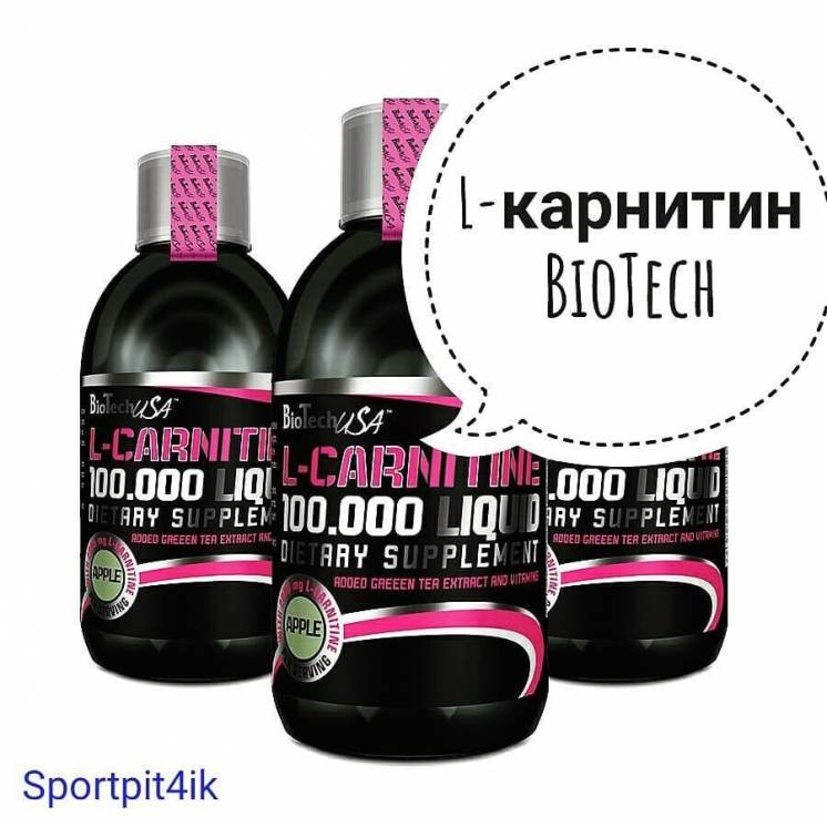 L-carnitine,Л-карнитин Biotech.Жиросжигатель.Поможет похудеть.Киев.