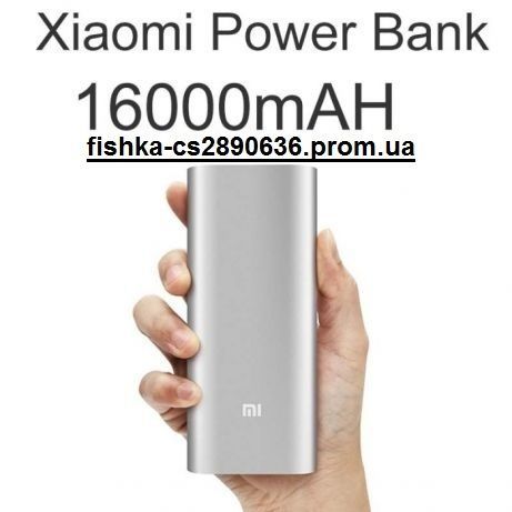 Портативная зарядка Xiaomi power bank 16000 mAh Дропшиппинг Опт