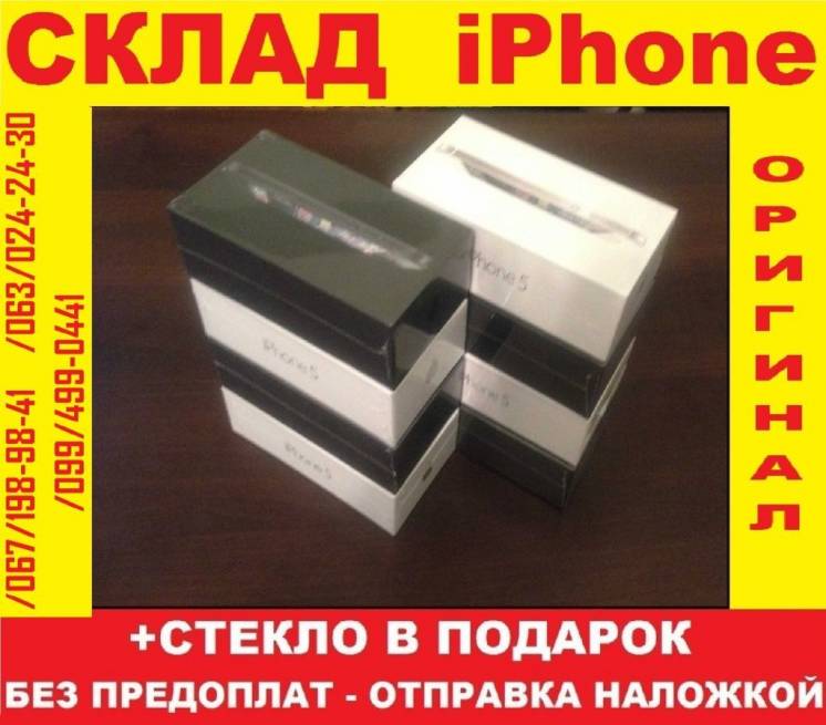 Iphone 5 16gb New в завод.плёнке оригинал  Neverlock айфон 10шт