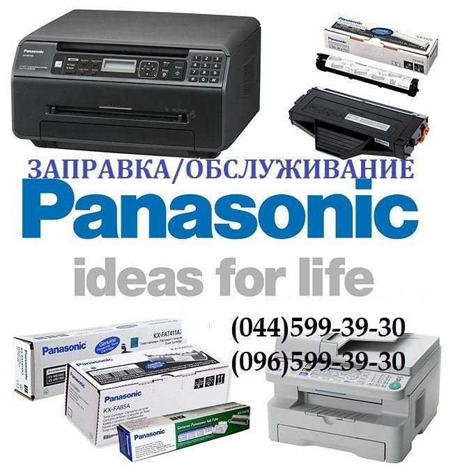 Заправка PANASONIC KX-MB1500/ 1520/ 1530/1700 (KX-FAT410A/ KX-FAT400A)