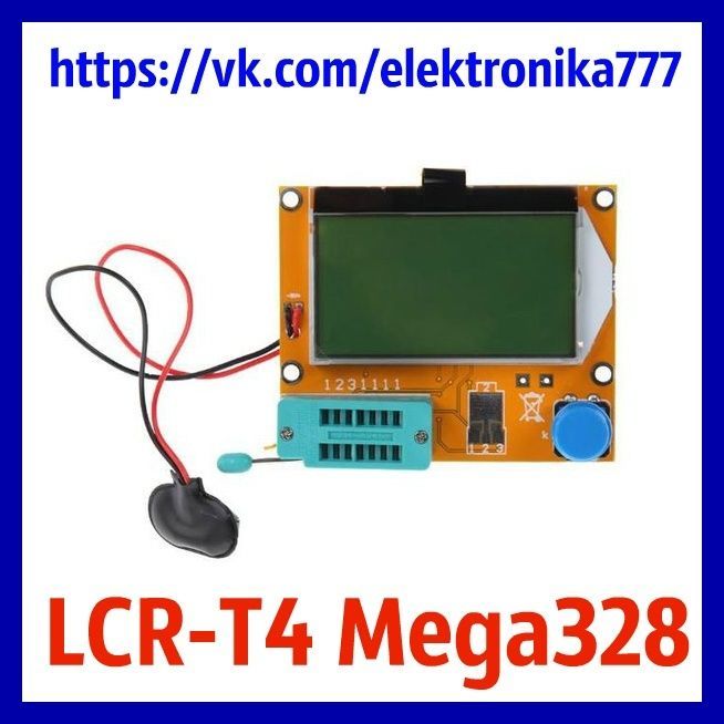 LCR-T4 Mega328 Измеритель полупроводников ESR, LCR