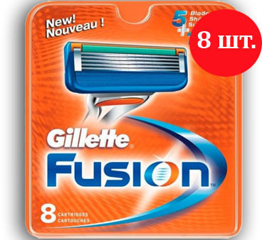 Кассеты Gillette Fusion (8шт)