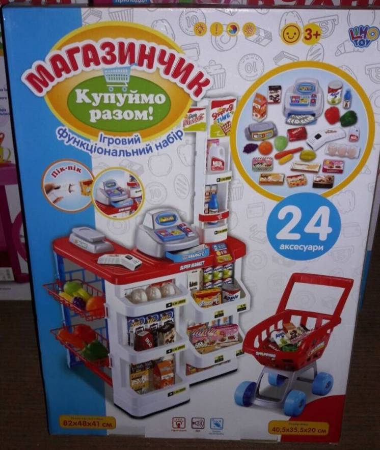 Детский игровой набор Супермаркет с тележкой 668-01