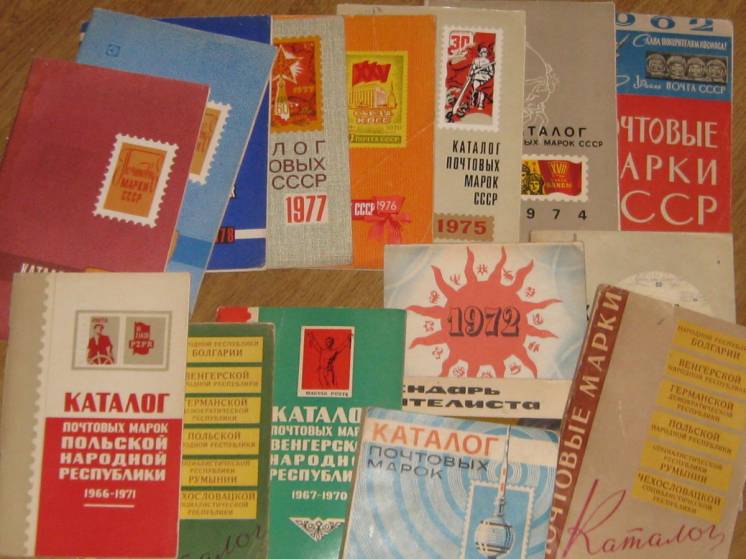 Каталоги почтовых  марок.