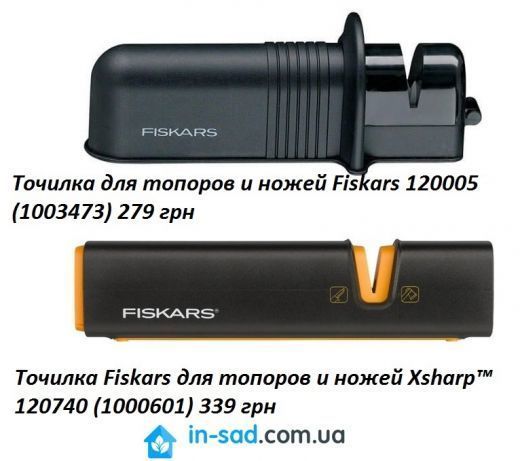Точилка для топоров и ножей Fiskars (Фискарс) 120740 (1000601)