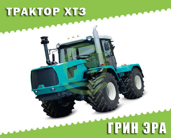 Трактор ХТЗ-243К.20
