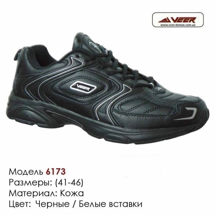 Купить спортивную обувь 41-46, кожа, кроссовки Veer в Киеве, Луганске