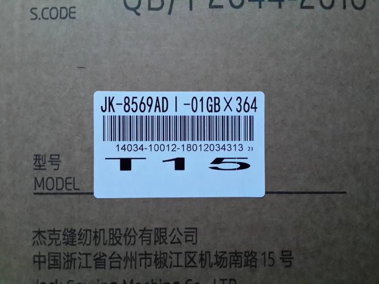 Швейная машина распошивальная Джек Jack JK-8569.