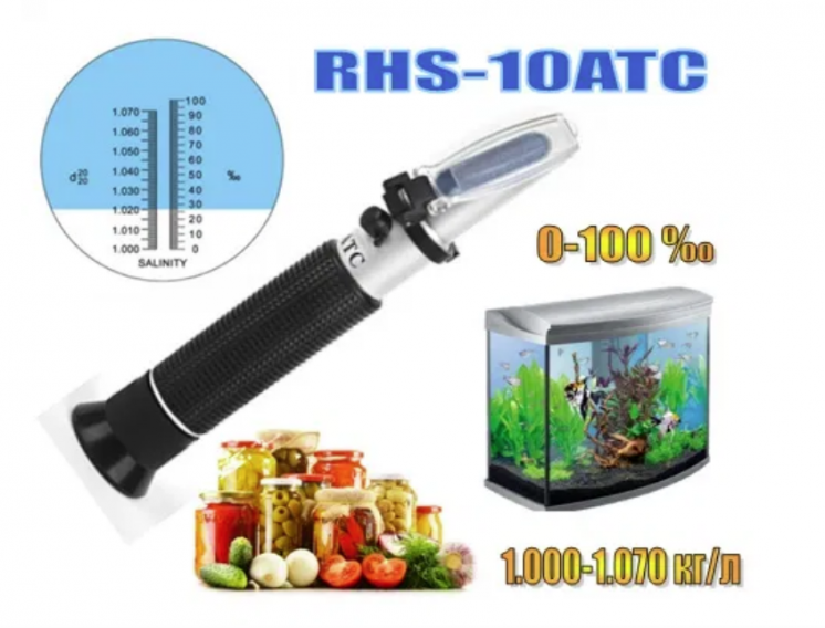 Рефрактометр RHS-10ATC для измерения уровня соли, оптический солемер