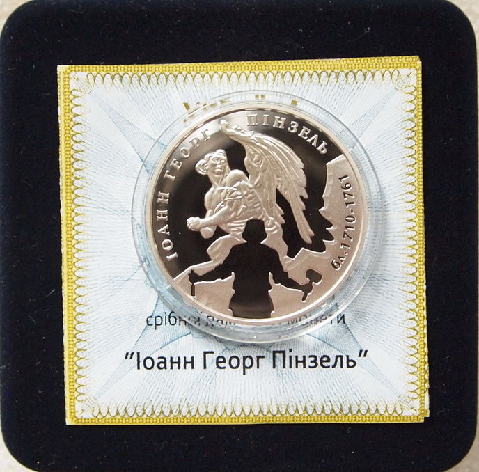 Монеты серебро Иоанн Пинзель