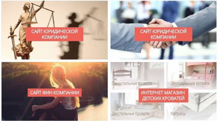 Создание сайтов в Киеве. Разработка уникального дизайна и функционала.