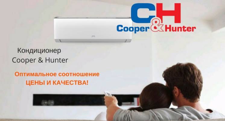 Бытовой настенный кондиционер Cooper&Hunter, инверторные сплит-системы