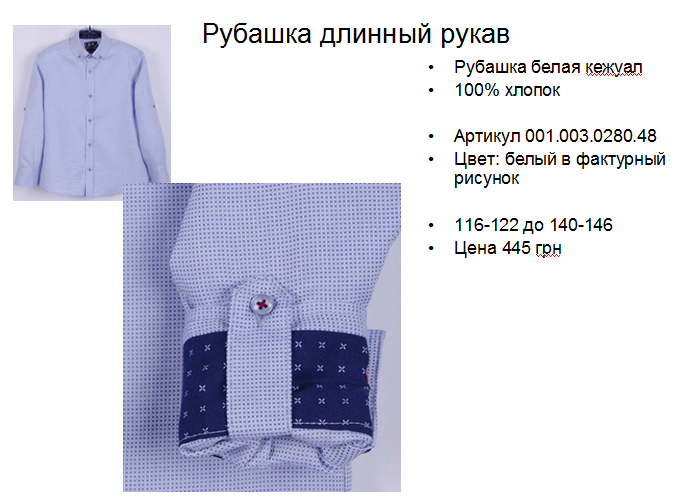Рубашки для подростков мальчиков Киев