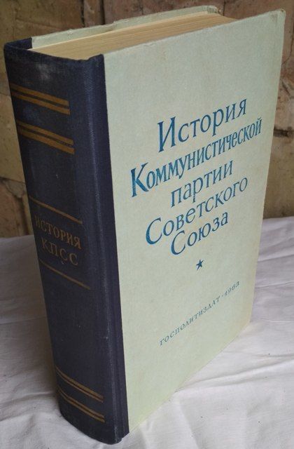 История Коммунистической партии Советского Союза, 1963г
