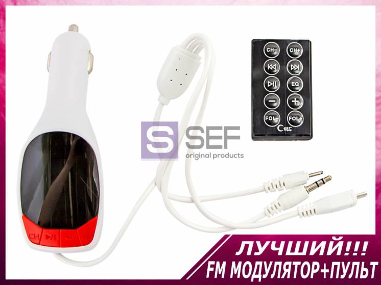Best Автомобильный FM модулятор+пульт/ФМ-трансмиттер/USB/AUX/в машину