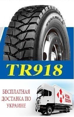 315 80 22.5 Triangle TR918 тяга новые Доставка по Украине Бесплатно