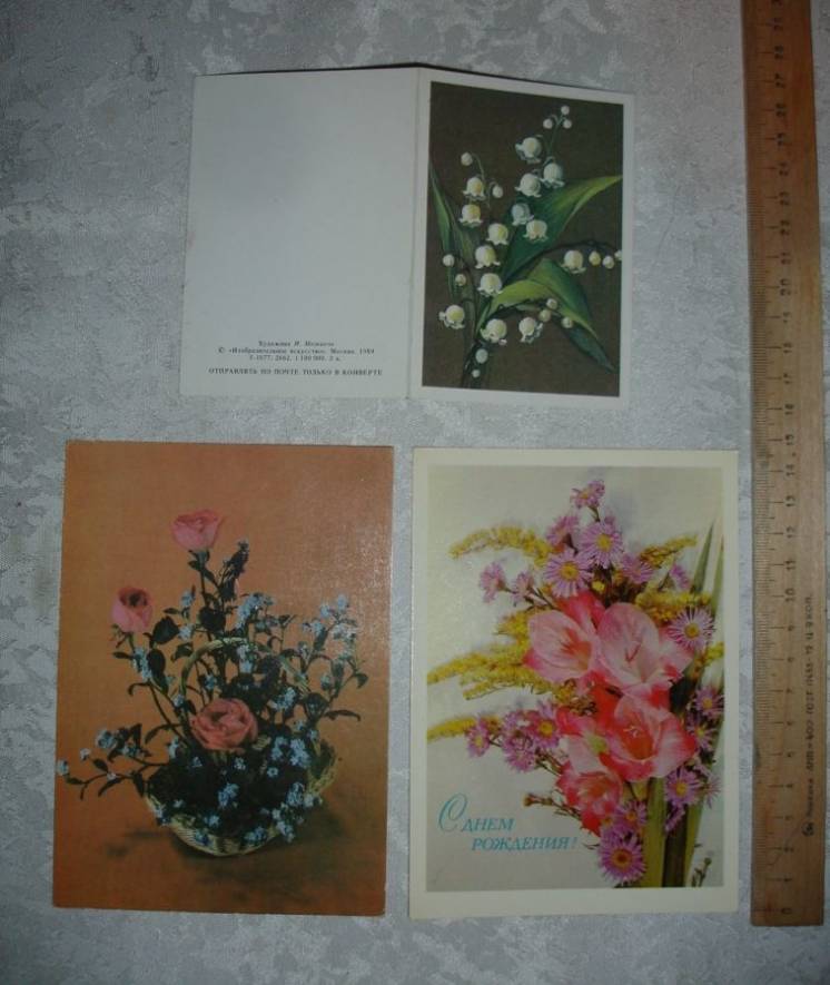 Открытки/листівки 1980-х років, раритет, нові, чисті; квіти