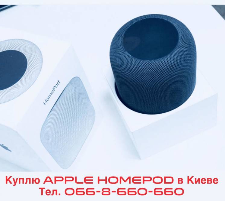 Куплю Колонку Apple HomePod в Киеве