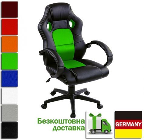 Крісло офісне комп'ютерне геймерське ігрове спорт Німеччина