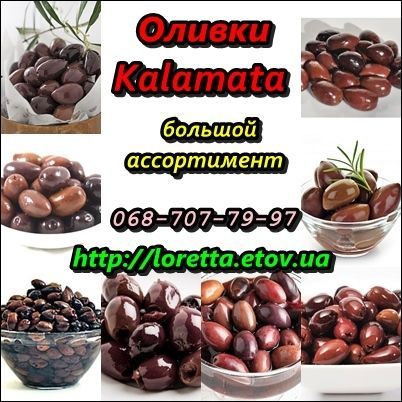 Греческие натуральные бочковые оливки