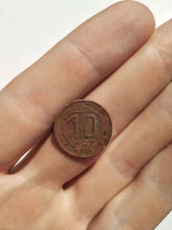 Монеты СССР 10 копеек (1946),20 копеек 1943 года.