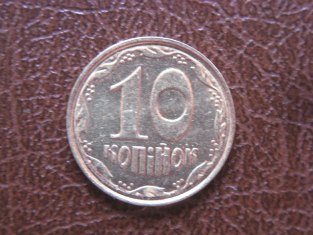 Брак редкой разновидности монеты 10 копеек 2004 года (Украина).