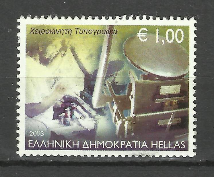 Продам марки Греции 1 шт (негашеные)