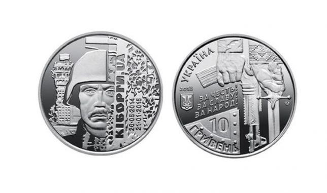 Памятная монета 10 гривен 