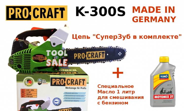 Бензопила- сучкорез Procraft K-300S - Фирменная сборка + Масло 2Т
