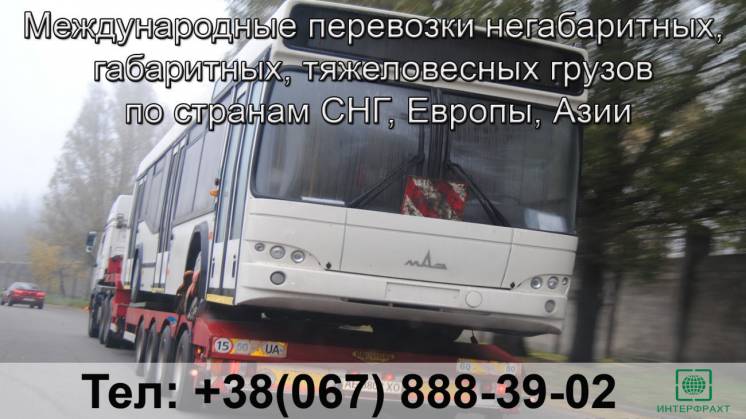 Перевезення тролейбуса