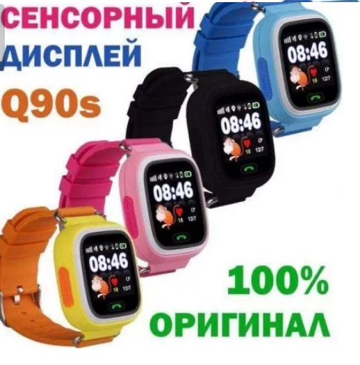 Smart Baby Watch Q90S детские смарт вотч умные часы розумний годинник