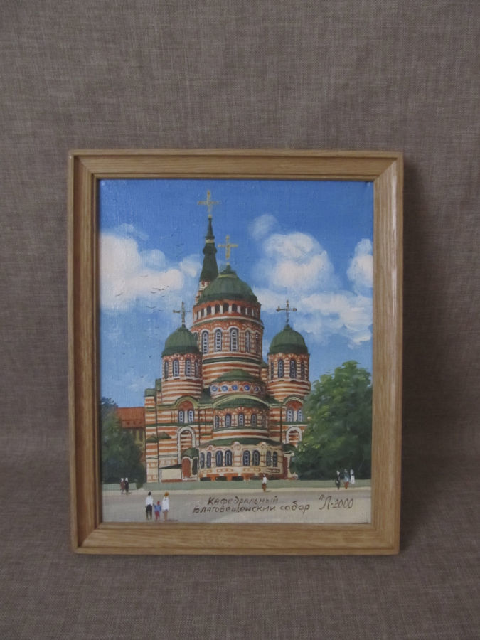 Картина с видом благовещенского собора харькова