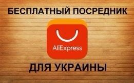 AliExpress Mariupol