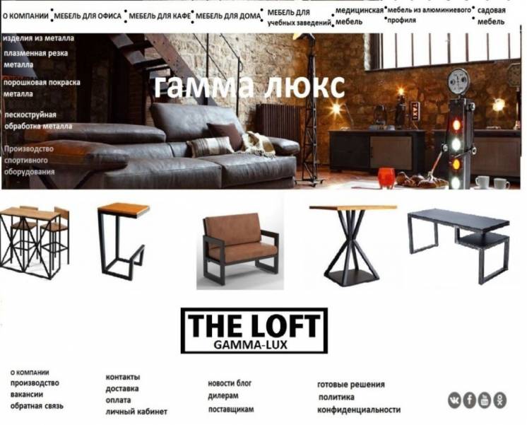 LOFT мебель из металла ,столы для кафе,диваны для зон отдыха,офисная м