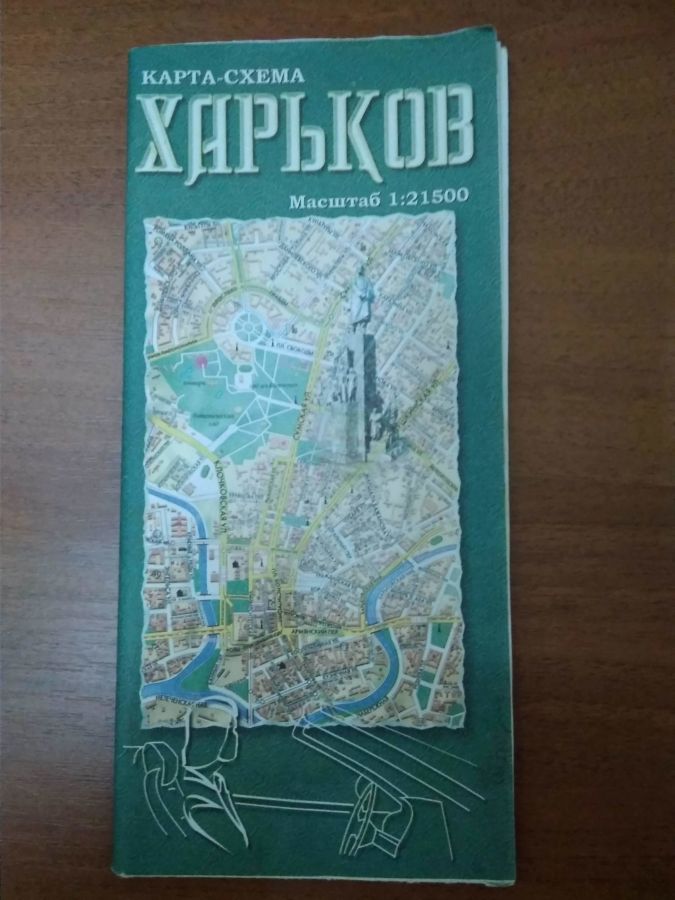 Карта-схема города Харьков