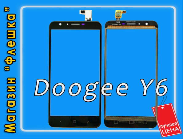 Модуль для телефона Doogee y6