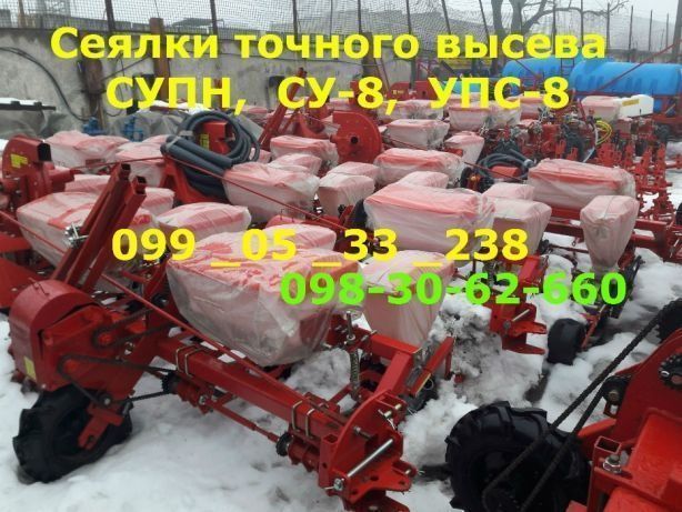 Сеялки УПС-8-02 в Украине продажа сегодня УПС-8, СУ-8ГИБРИД, СУПН-8
