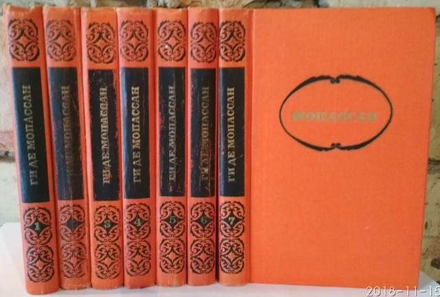 Ги Де Мопассан собрание,  сочинений в 7 томах ( комплект), 1977
