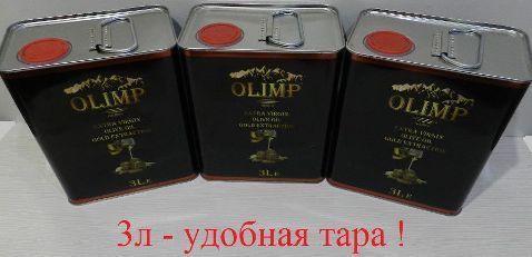 Olimp Extra Virgin Olive Oil Gold Extraction 3л