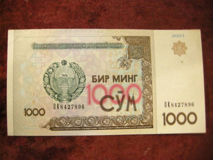 Банкнота 1000 сум 2001 года. Узбекистан.